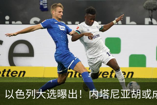 以色列大选曝出！内塔尼亚胡或成为，第一个卸任就坐牢的总理？