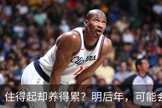 住得起却养得累？明后年，可能会有越来越多人会搬离“大平层”？