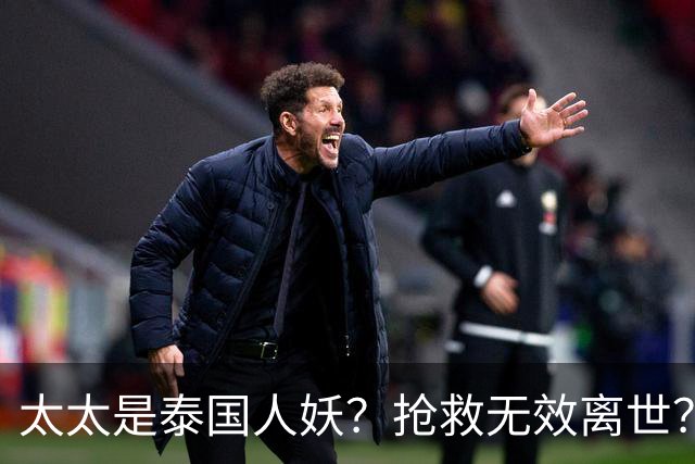 太太是泰国人妖？抢救无效离世？刘松仁身上的谣言一个比一个离谱