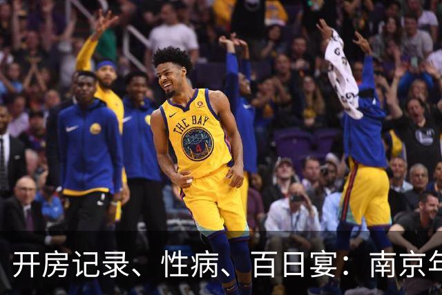 开房记录、性病、百日宴：南京年轻丈夫杀妻案里的猜忌链