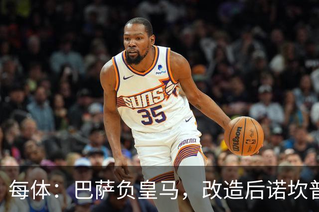每体：巴萨负皇马，改造后诺坎普联赛主场首败