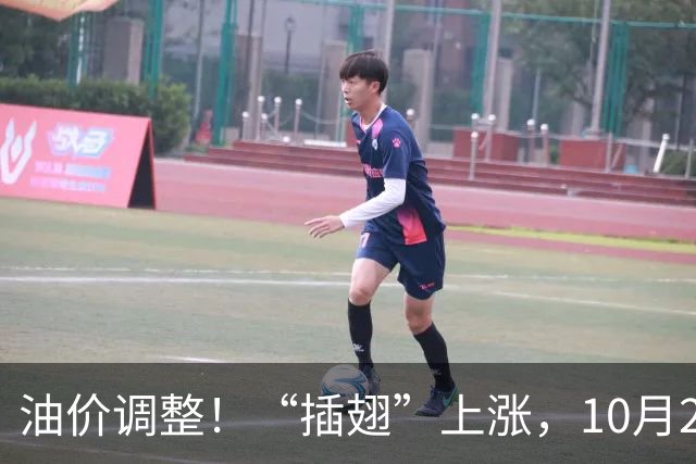油价调整！“插翅”上涨，10月26日全国92,95汽油“大涨2375元/吨”，接近今年“峰值”后“又大涨”，10月29日调价，预涨超0.27元/升！