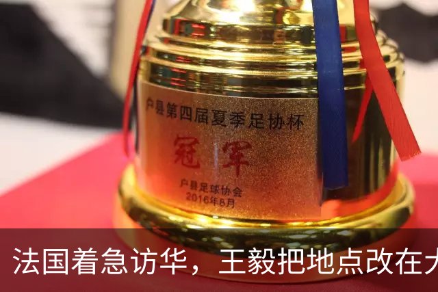 法国着急访华，王毅把地点改在大同，给马克龙带回了一句至理箴言