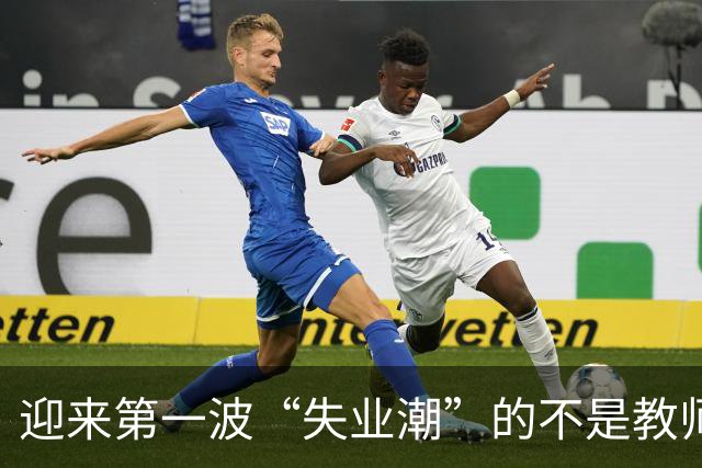 迎来第一波“失业潮”的不是教师，不是医生，而是这四个行业！