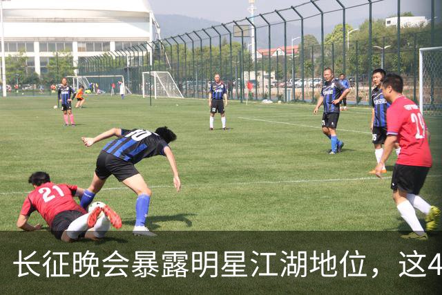 长征晚会暴露明星江湖地位，这4位明星能被央视邀请，身份不简单
