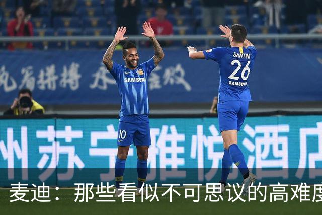 麦迪：那些看似不可思议的高难度投篮 其实在训练中早已练无数次